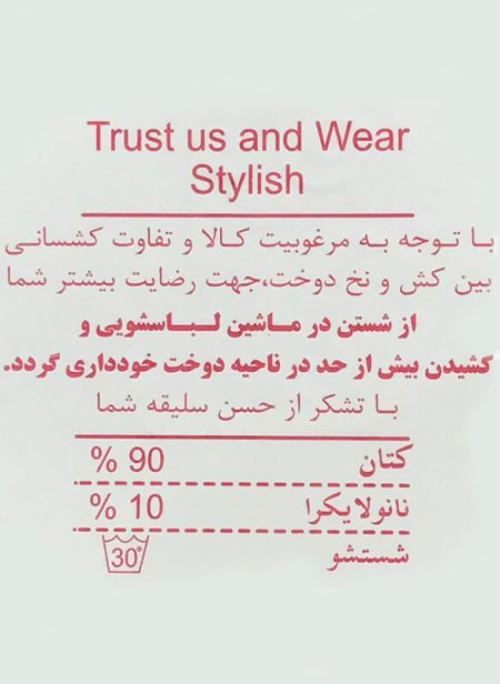 فروش شورت بارداری