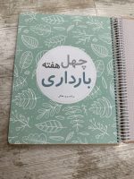 تقویم رشد نوزاد مادر که می شوم - Image 15