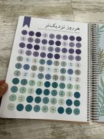 تقویم رشد نوزاد مادر که می شوم - Image 13