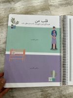 تقویم رشد نوزاد مادر که می شوم - Image 12