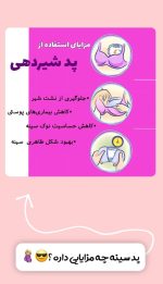 پد شیردهی کتان 4 عددی - Image 3