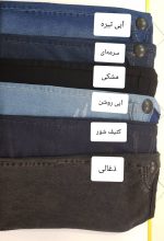 شلوار بارداری جین مدل نیم بگ - Image 4